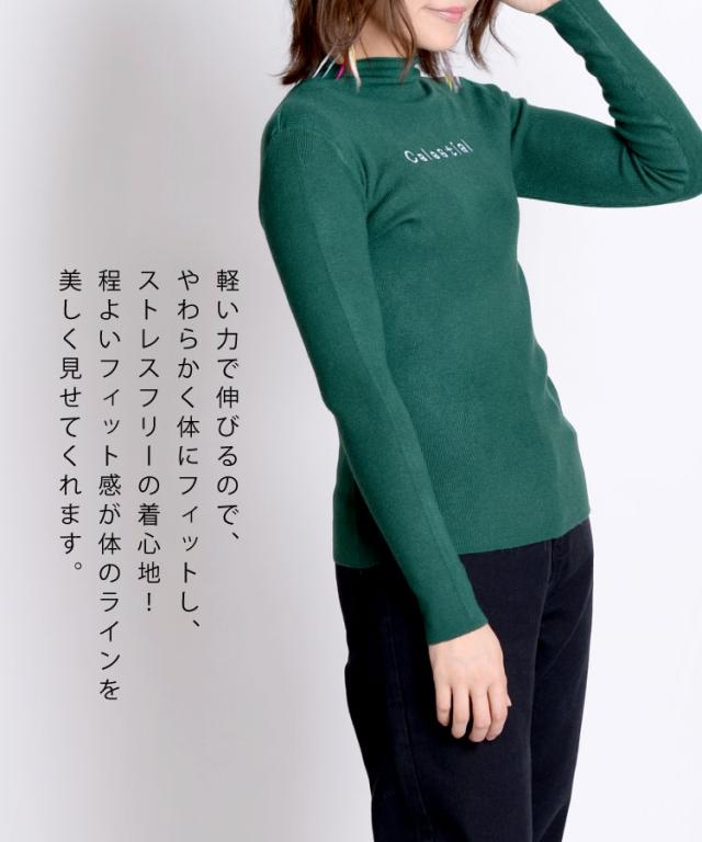 すっきりタイトに可愛く。ロゴハイネックニットソー