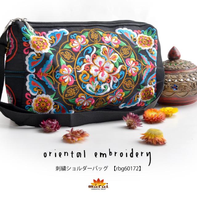 色鮮やかな本格刺繍◎パッと目を惹くショルダーバッグ