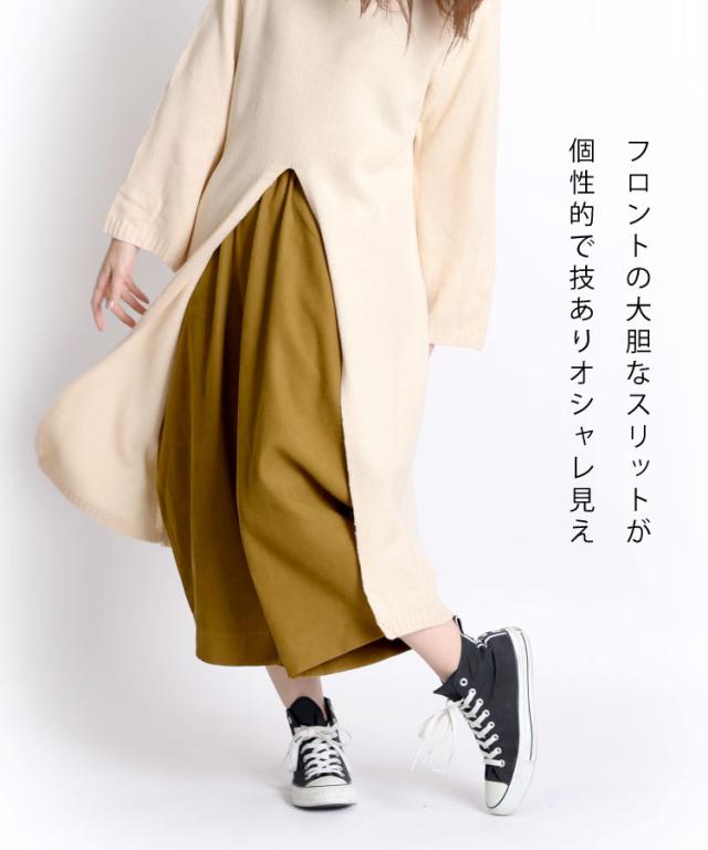 センタースリット長袖ニットワンピース
