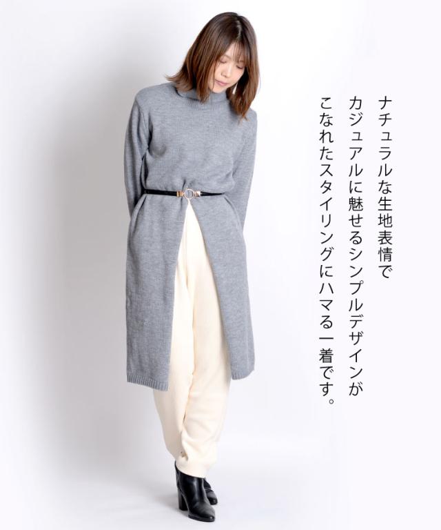 センタースリット長袖ニットワンピース