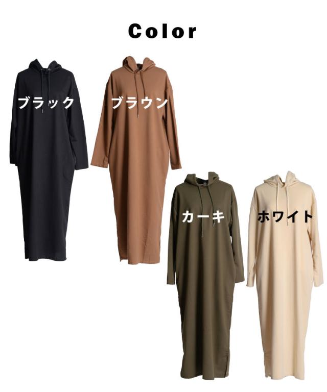 着回し力抜群。シンプルパーカーワンピース