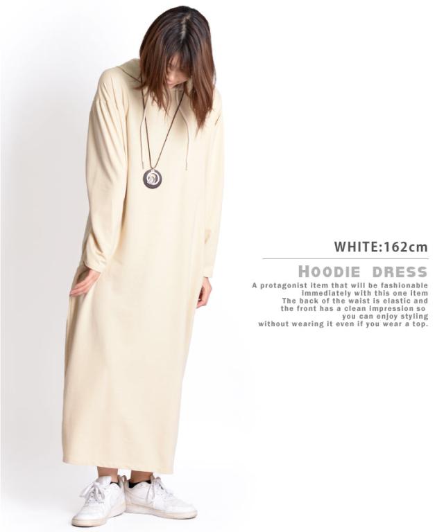 着回し力抜群。シンプルパーカーワンピース