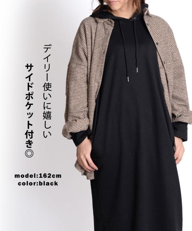 着回し力抜群。シンプルパーカーワンピース
