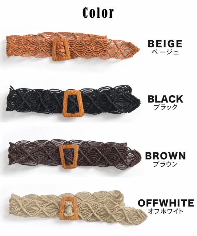 マクラメ編みのシンプル可愛い太めの編みベルト