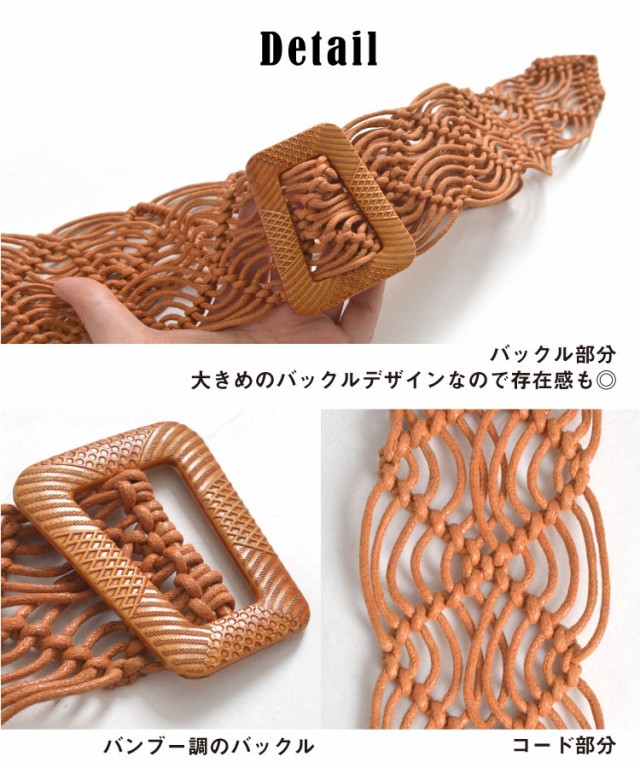 マクラメ編みのシンプル可愛い太めの編みベルト