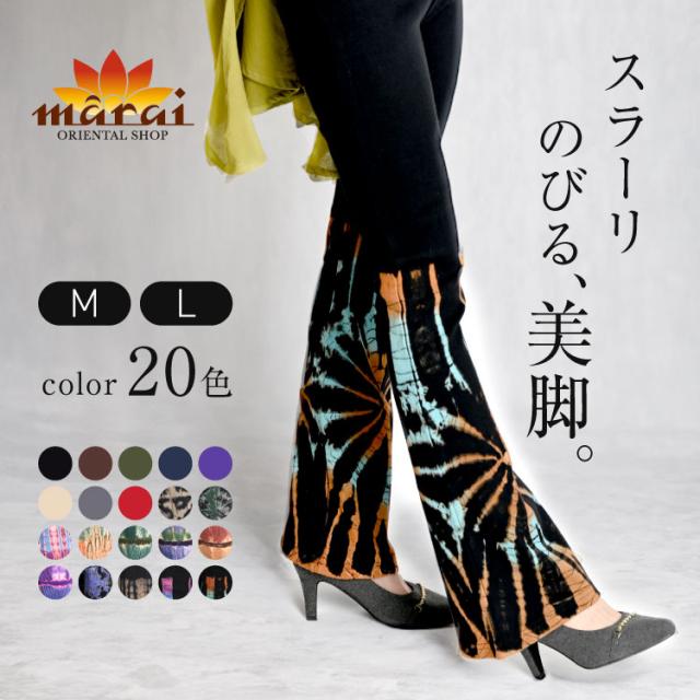 Vウエスト美脚ストレッチレギンスパンツ