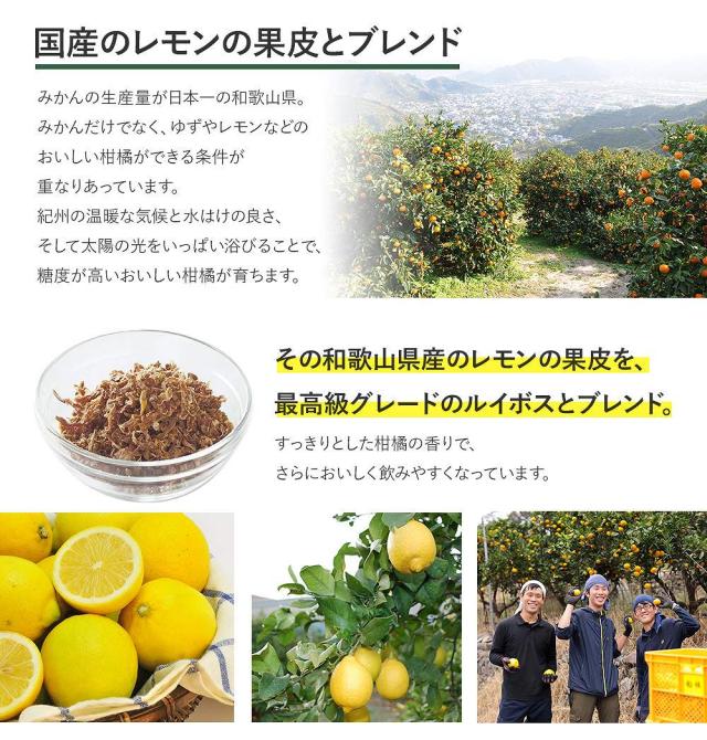 日本産のれもんの果皮とブレンド