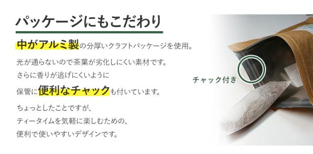 パッケージにもこだわり