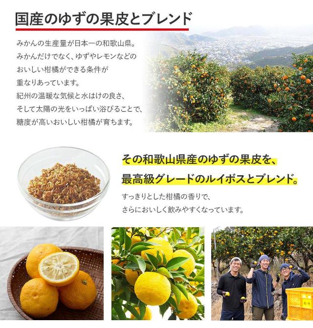 日本産のゆずの果皮とブレンド