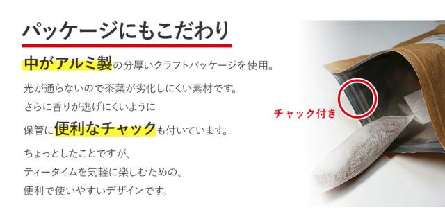 パッケージにもこだわり