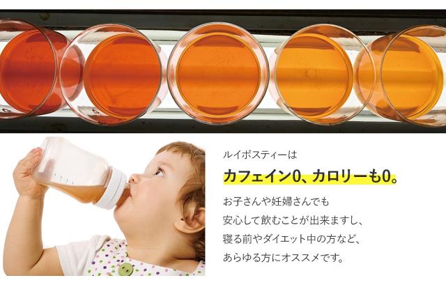 カロリー0カフェイン0でお子様や妊婦さんでも