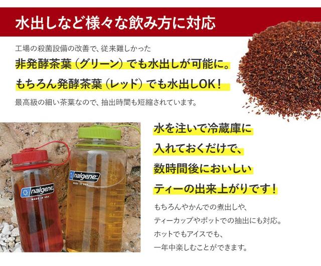 水出しなど様々な飲み方に対応