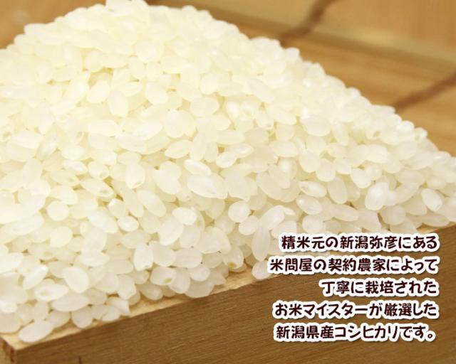 新潟産こしひかり