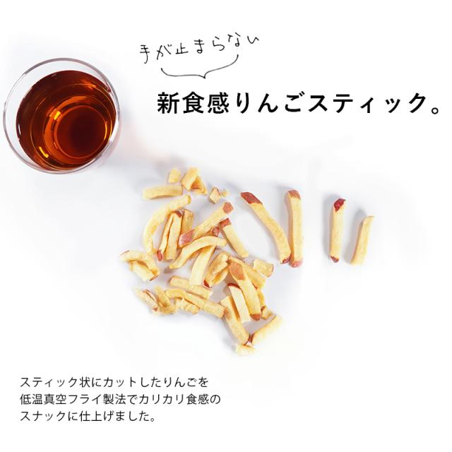 りんごスティック