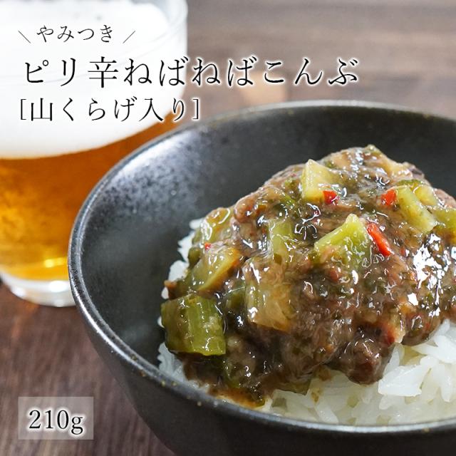 南蛮漬け山くらげ