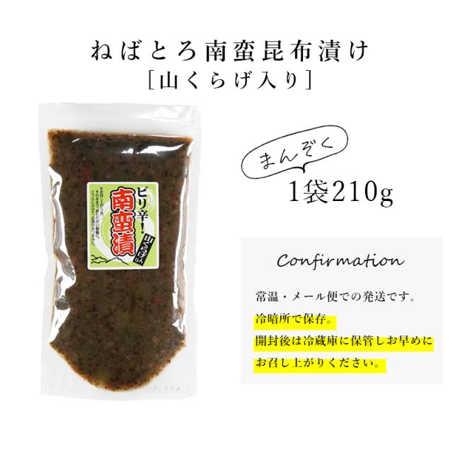 南蛮漬け山くらげ