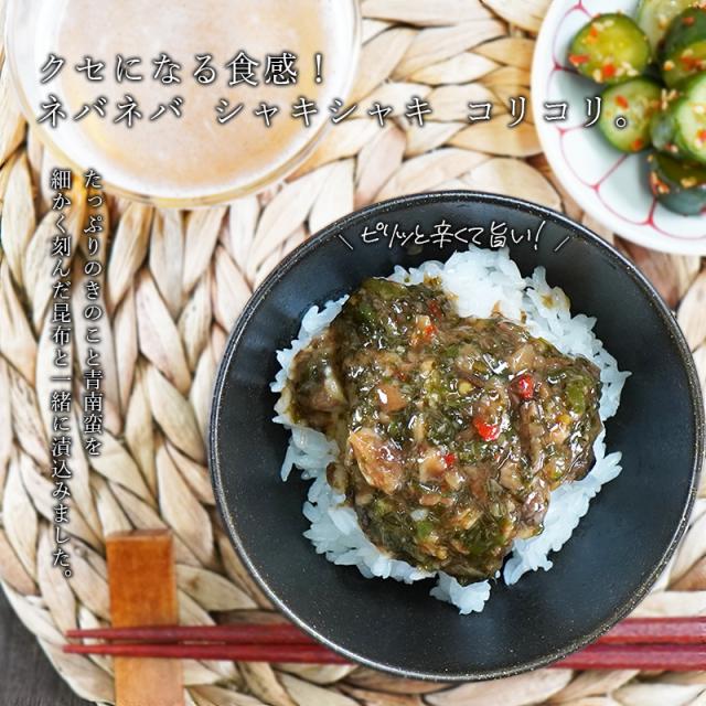 南蛮漬けきくらげ