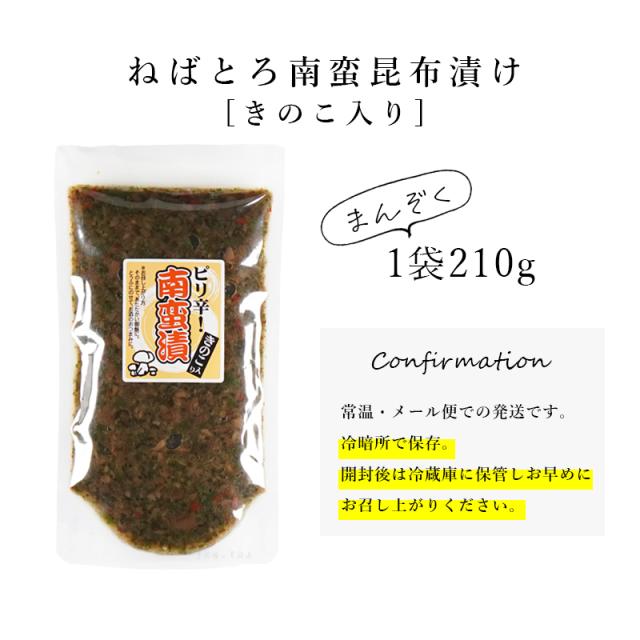 南蛮漬けきくらげ