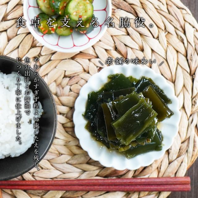 醤油昆布