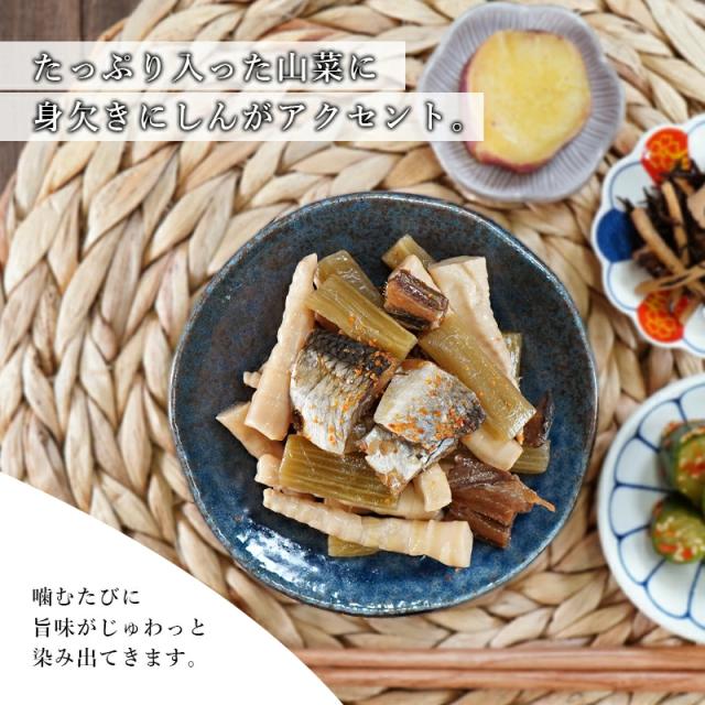 にしん山菜