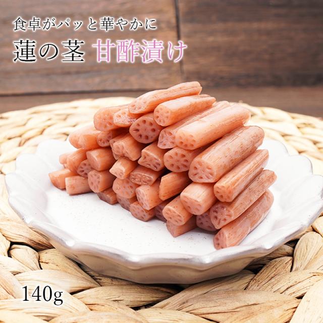蓮の茎酢漬け