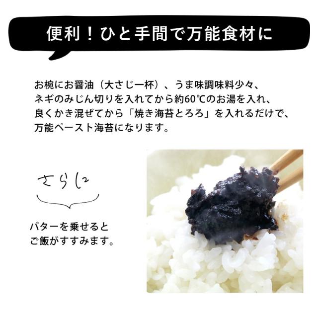 焼き海苔 とろろ