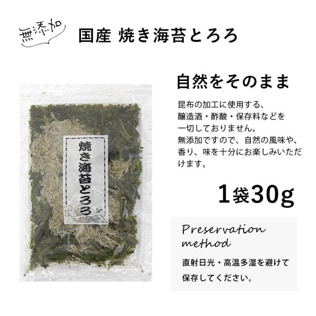 焼き海苔 とろろ