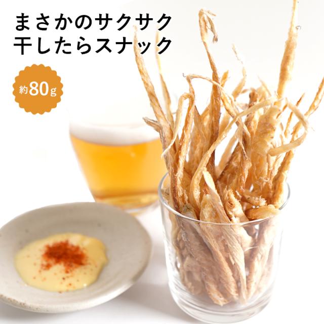 干し鱈スナック