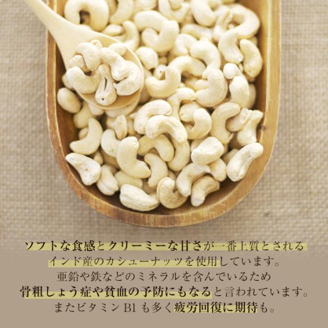 カシューナッツ