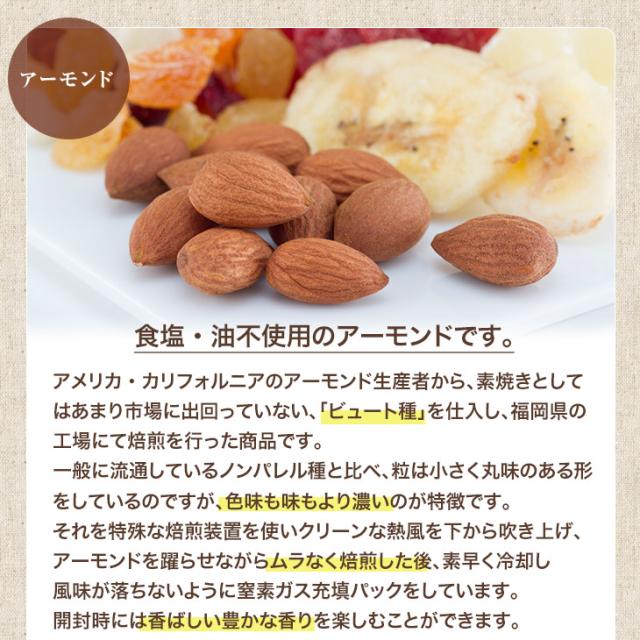 カシューナッツ＆アーモンド