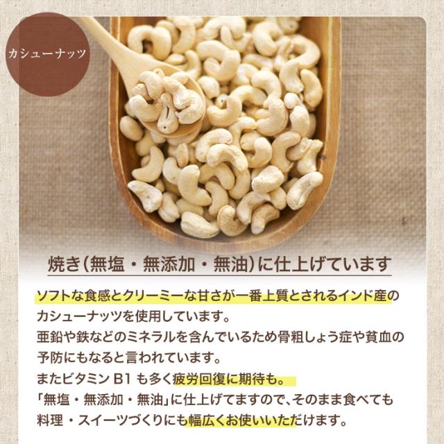 カシューナッツ＆アーモンド