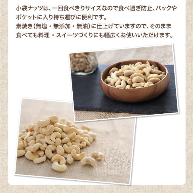 カシューナッツ＆アーモンド