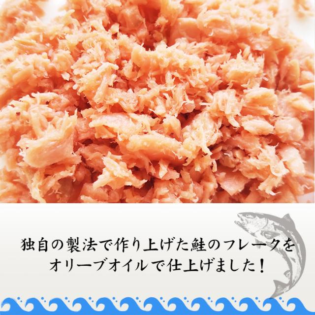 鮭フレーク