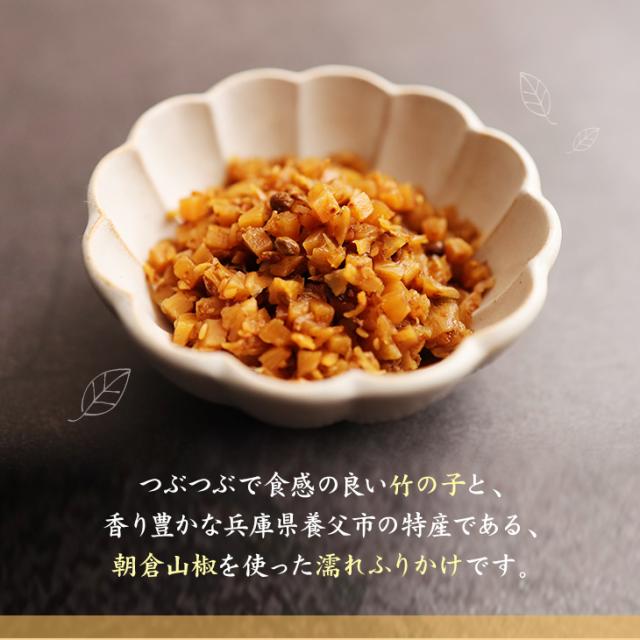 竹の子ふりかけ