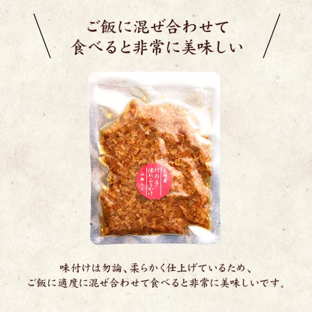 竹の子ふりかけ