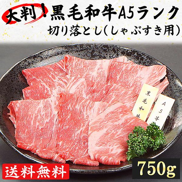 黒毛和牛A5