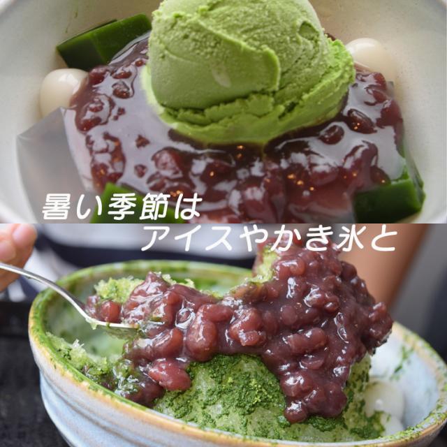 京風ぜんざい