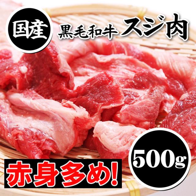 牛すじ