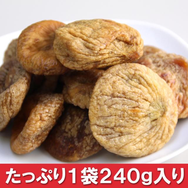 ドライいちじく