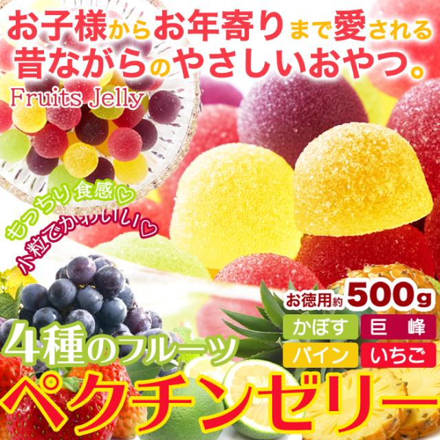 ペクチンゼリー