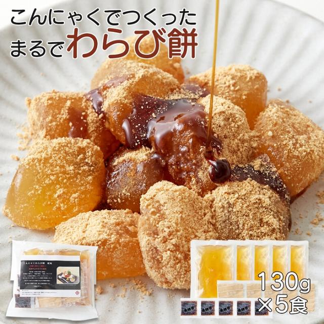 こんにゃくわらび餅