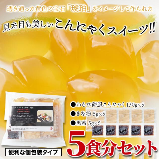 こんにゃくわらび餅
