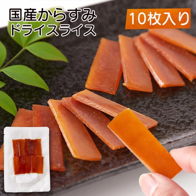 からすみ