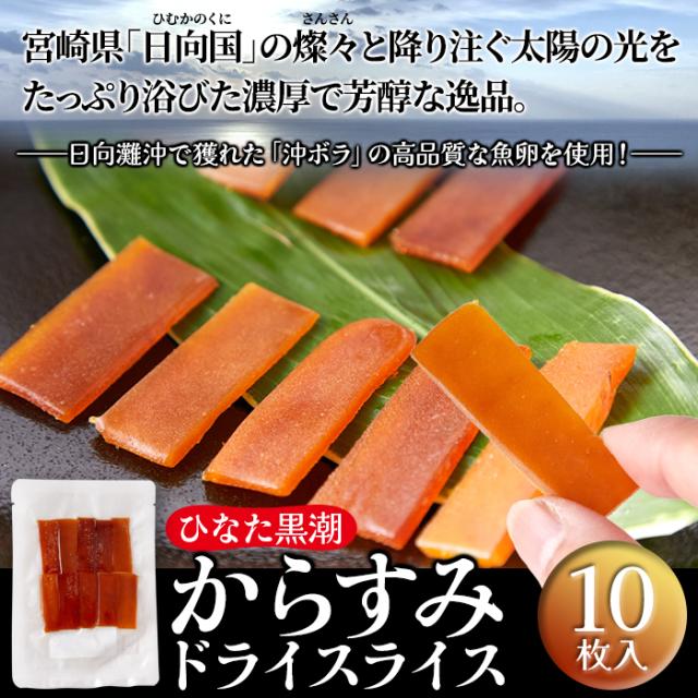 からすみ