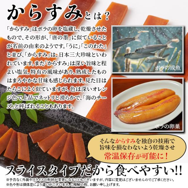 からすみ