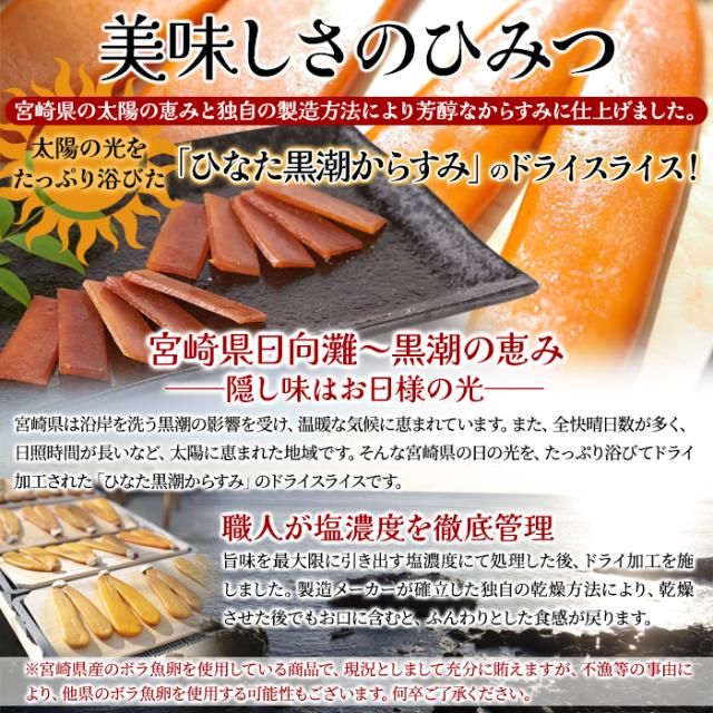 からすみ