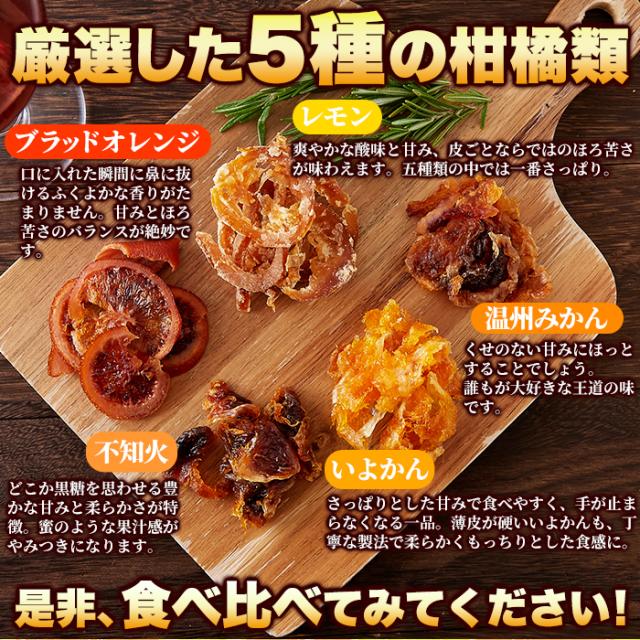 愛媛ドライフルーツ