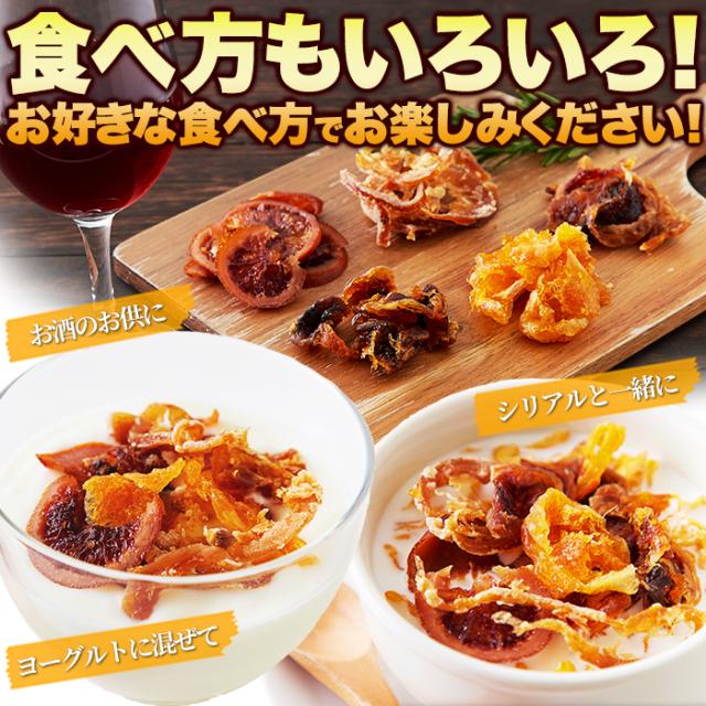 愛媛ドライフルーツ