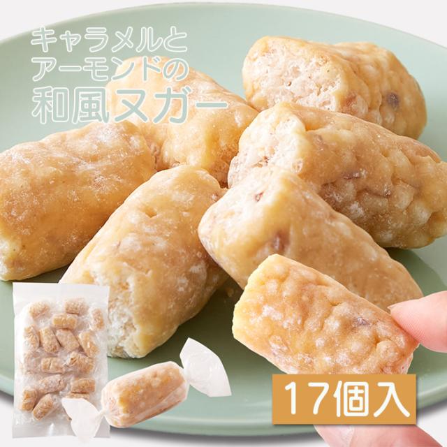 和風ヌガー