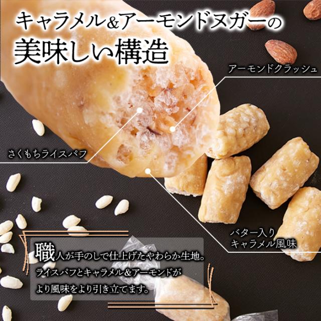 和風ヌガー